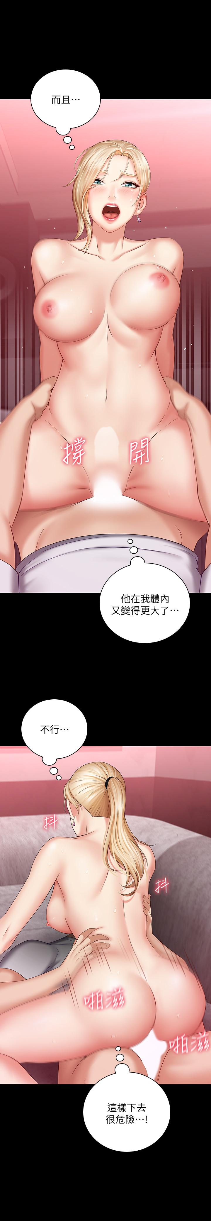 第28话-开始有感觉的韩娜 - 第13.jpg页