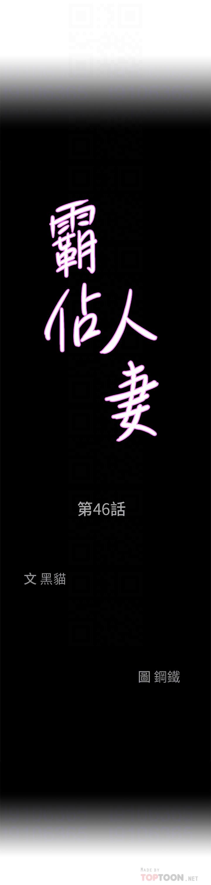 第46話-我和美英誰比較棒 - 第4.jpg页
