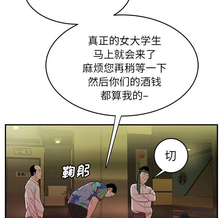 第 27 话 - 第83.jpg页