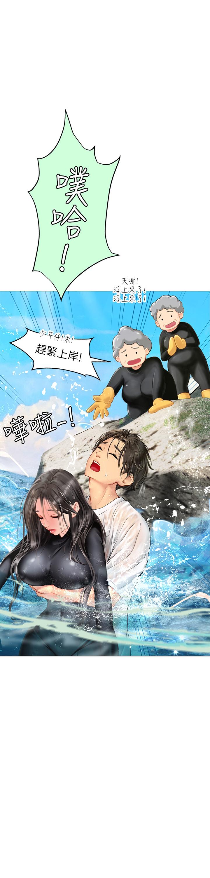 第2話-引人犯罪的性感胴體 - 第5.jpg页