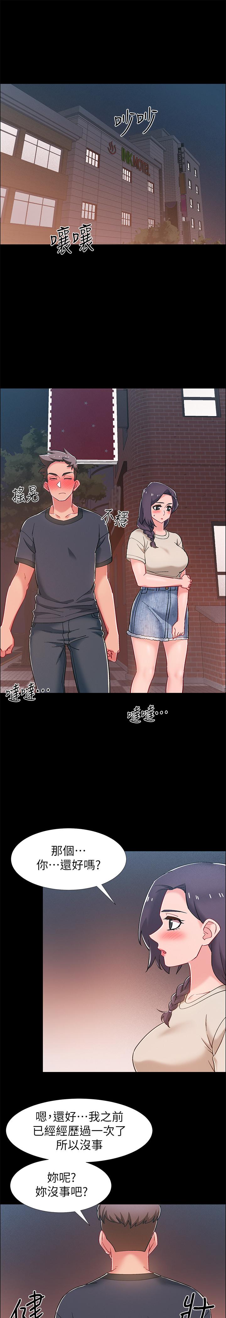 第34話-那天越來越火熱的氣氛 - 第41.jpg页