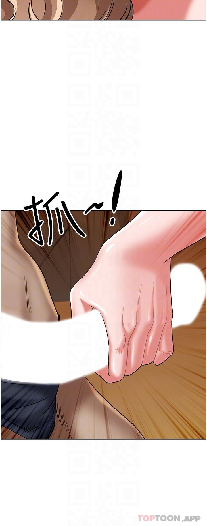 第75话-塞满整嘴的GG - 第23.jpg页