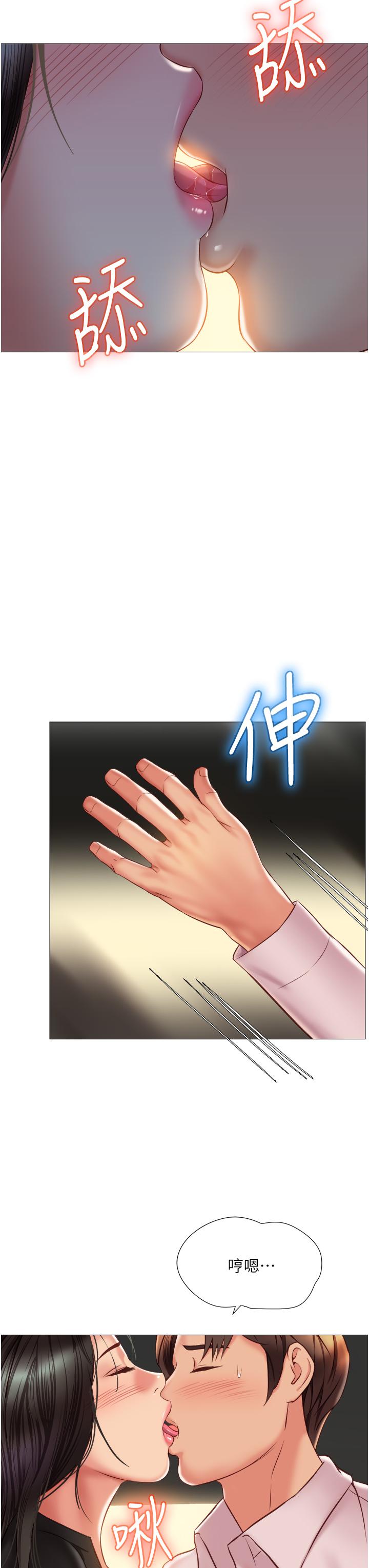 第57話-懷念前女友的Q彈鮑魚 - 第28.jpg页