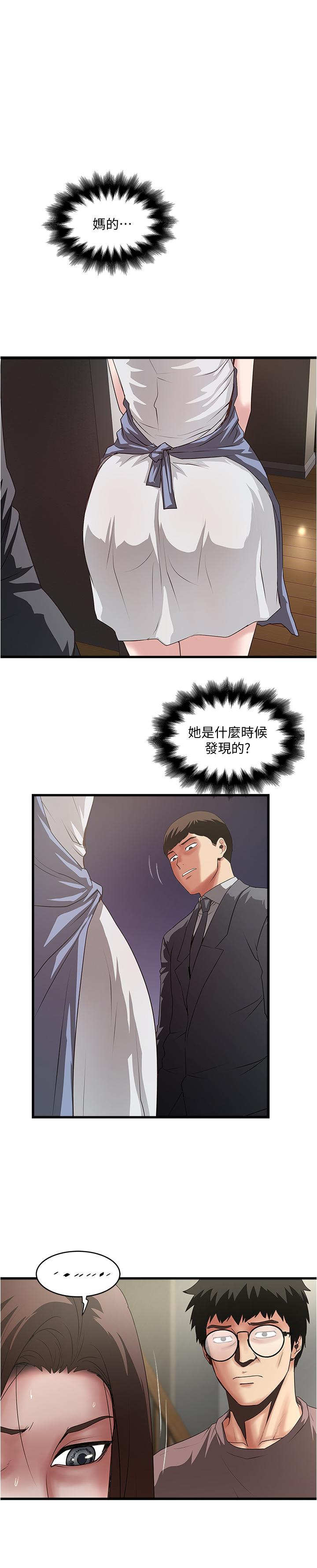 第88话-老婆怀孕了.？ - 第1.jpg页