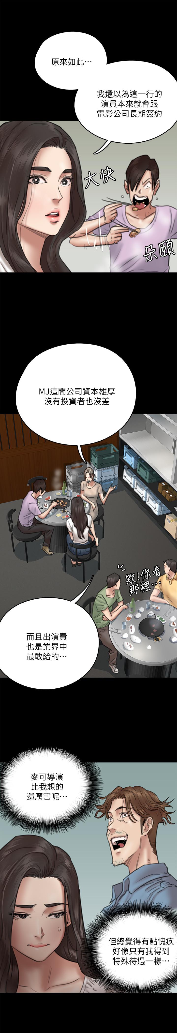 第9話-讓男人滿足 - 第27.jpg页