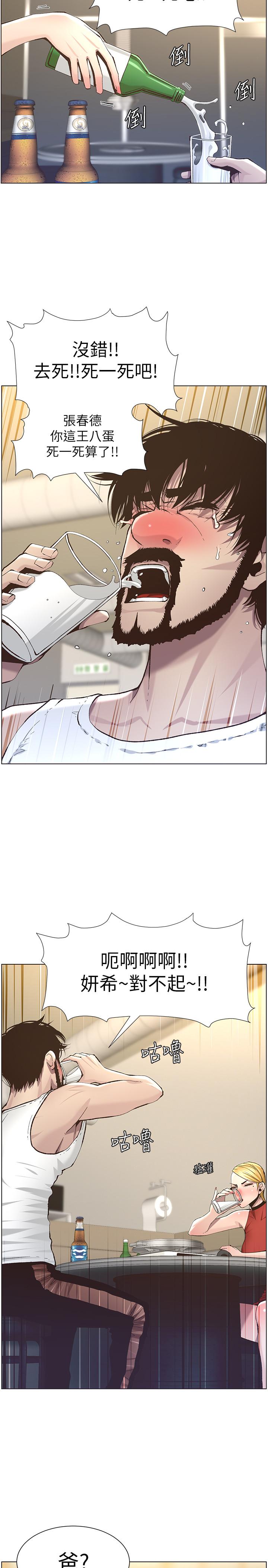 第51话-妍希想要的东西只有一个 - 第11.jpg页