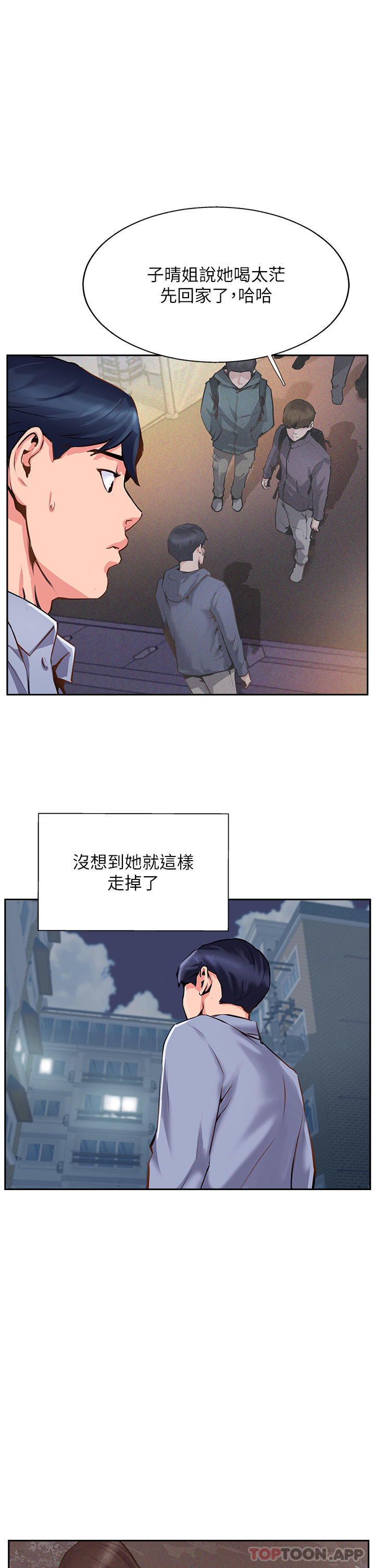 第7话-可以来我家吗 - 第9.jpg页