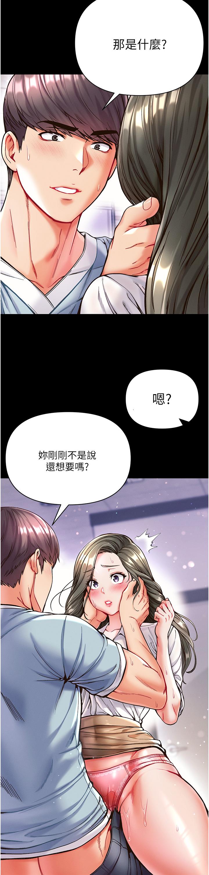 第19话-Q弹的小穴 - 第5.jpg页