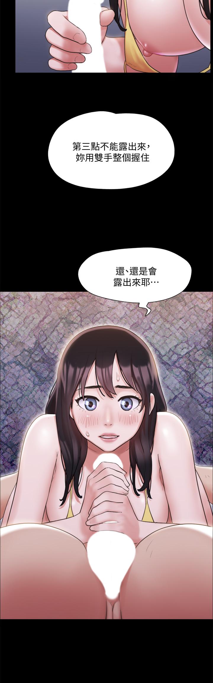 第118話-逐漸變大的尺度 - 第17.jpg页