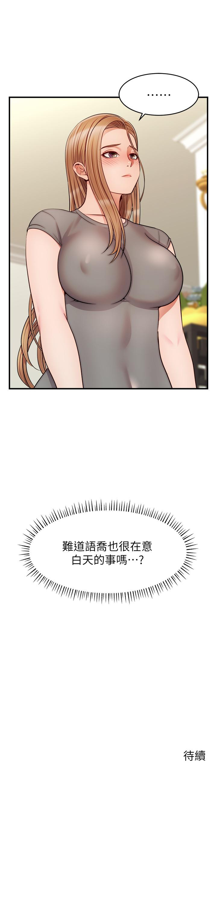 第20話-女兒大膽的挑逗 - 第42.jpg页