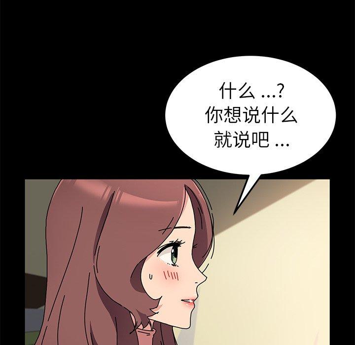 第55话 - 第103.jpg页
