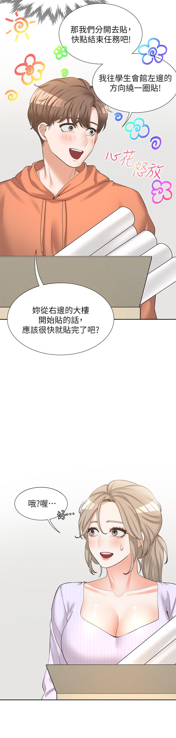 第7話-助教學姐的色色突襲 - 第38.jpg页