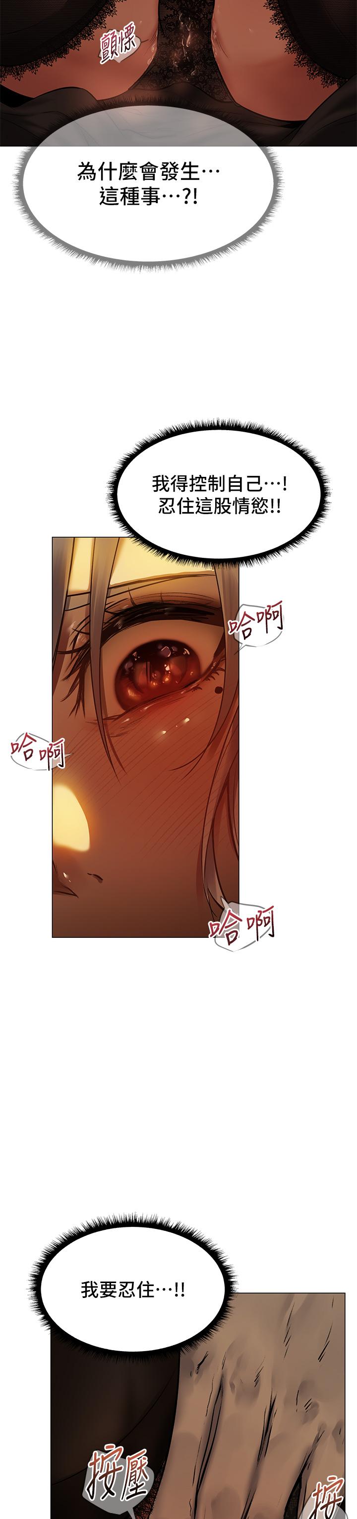 第5话-异世界玩后宫5 - 第3.jpg页