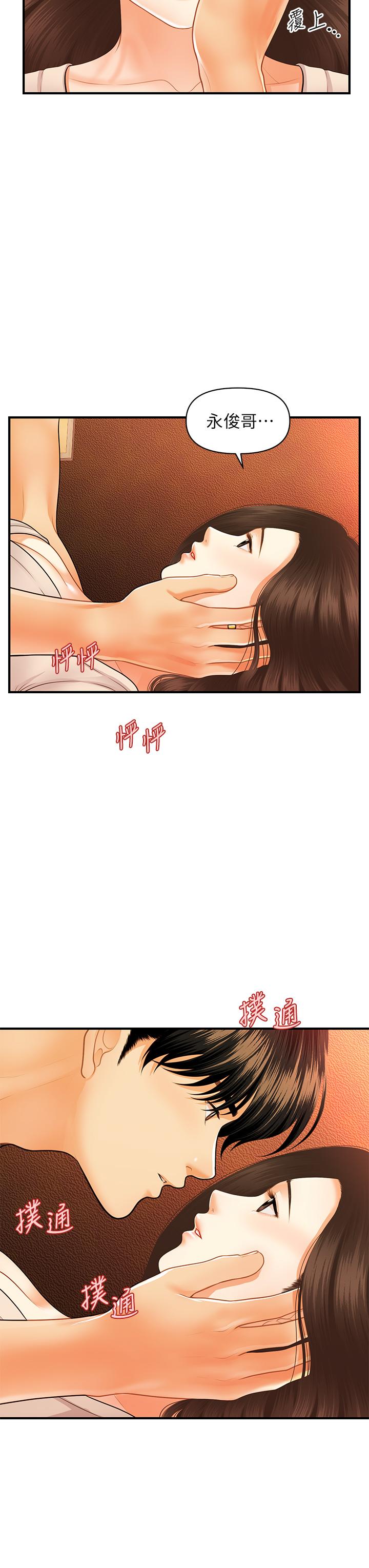 第71話-再插深一點 - 第7.jpg页
