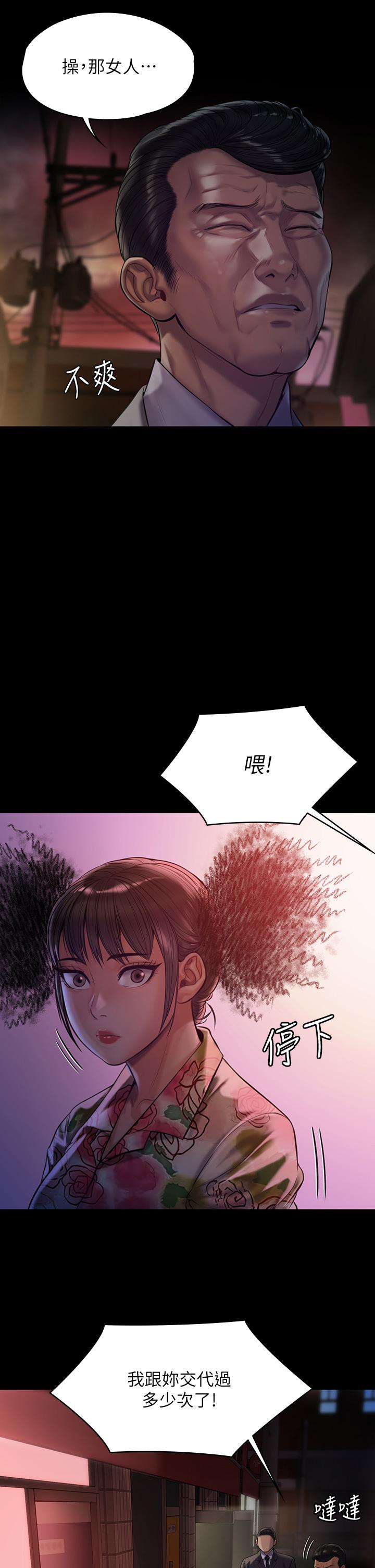 第199話-你女兒正在我身下喘息 - 第9.jpg页