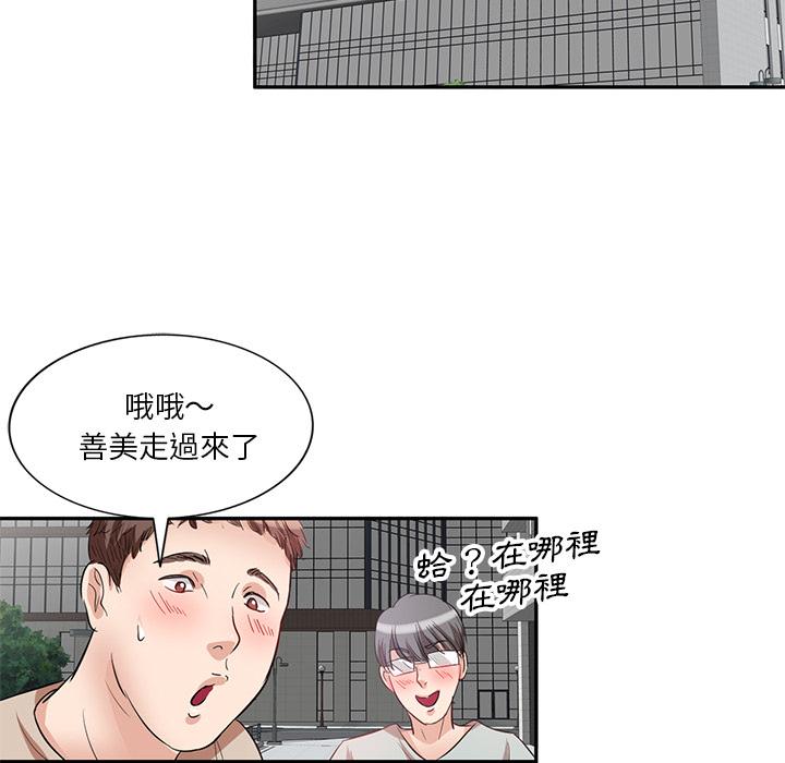 第1話 - 第71.jpg页
