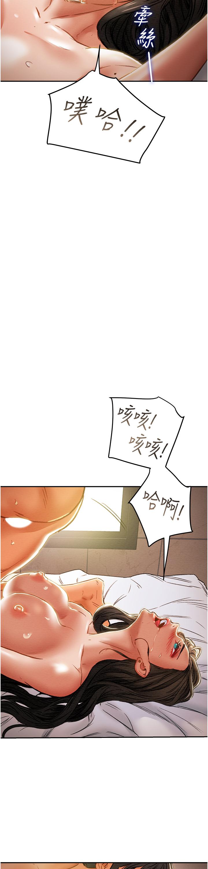 第45话-我要顶进喉咙深处 - 第27.jpg页