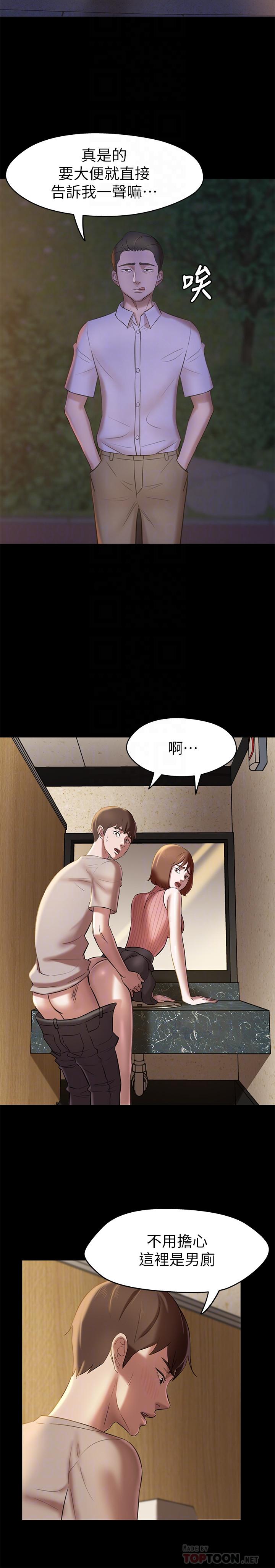 第15話-所有女人都由我主宰 - 第6.jpg页
