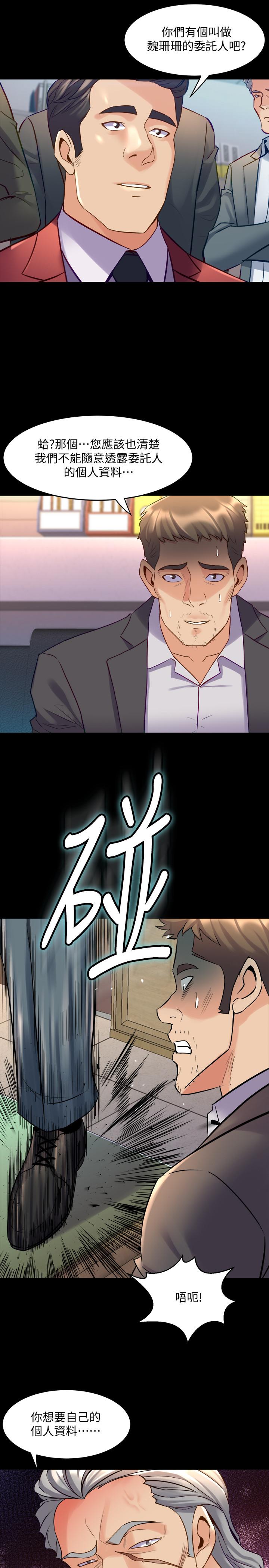 第42话 在医院传开来的外遇丑闻 - 第7.jpg页