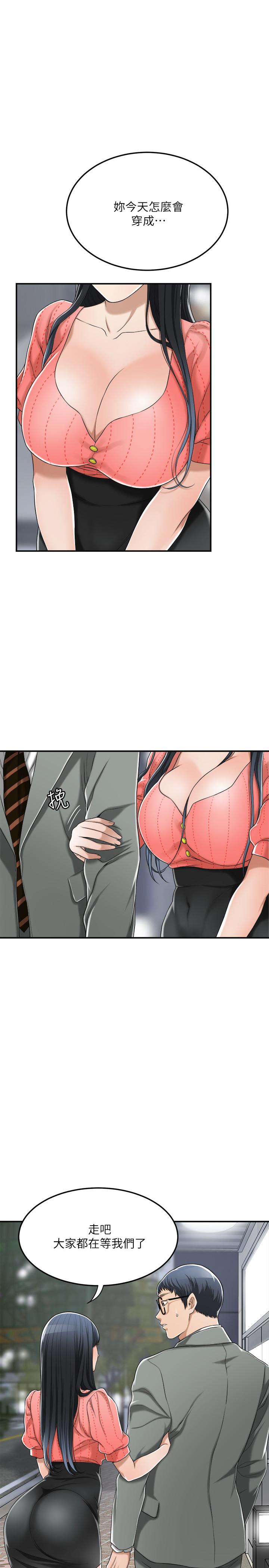 第32話-無止盡的嫉妒 - 第7.jpg页