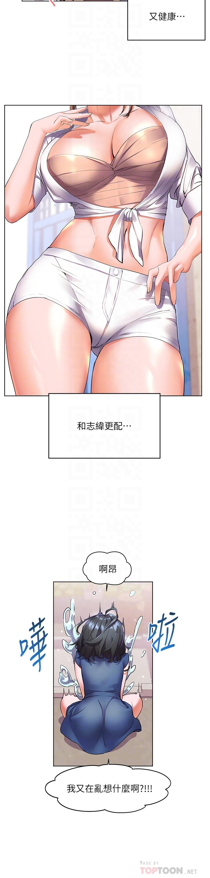 第13話-無法抵擋的慾望 - 第10.jpg页