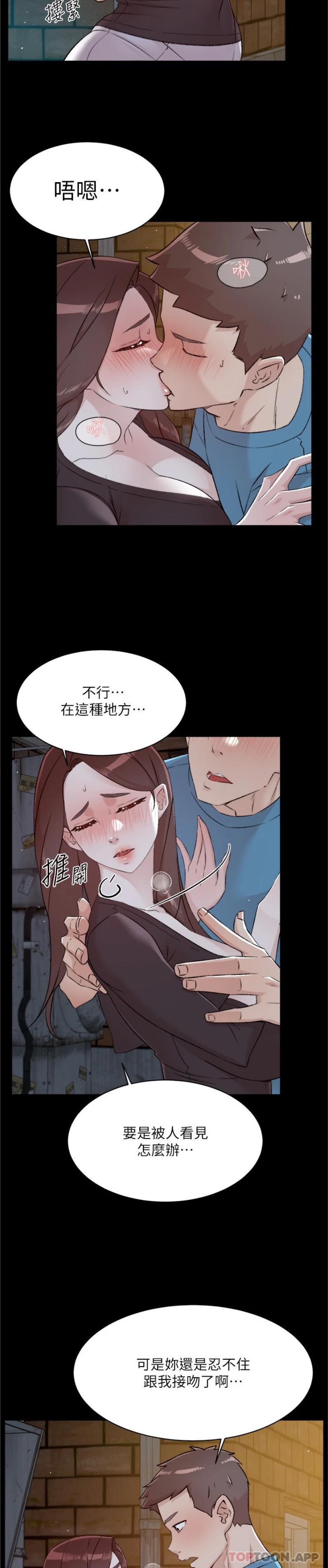 第107话-在深夜的小巷里… - 第13.jpg页