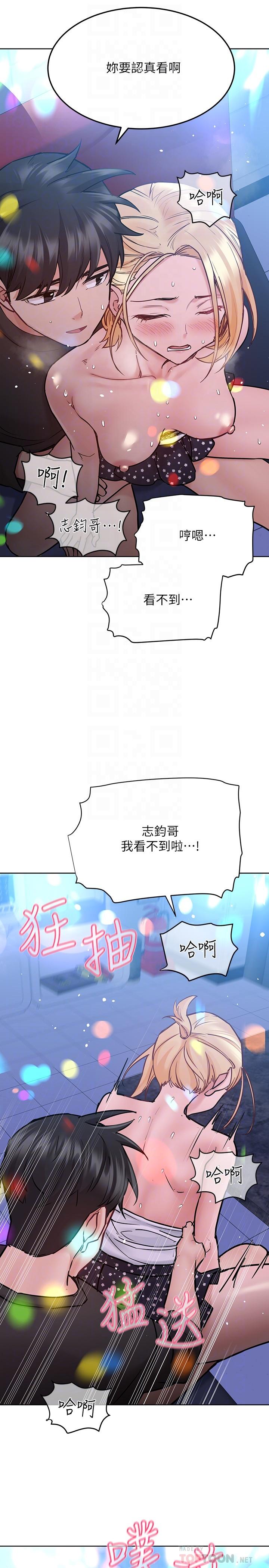 第30話-在包廂裡的無套性愛 - 第10.jpg页