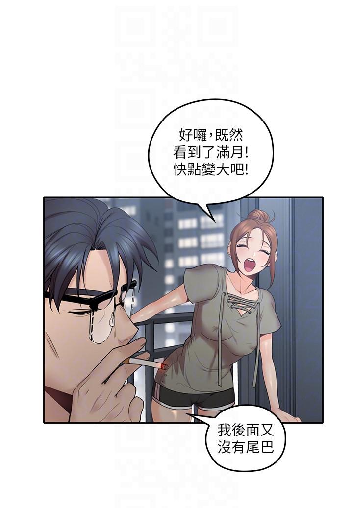 第5話-深夜開啟房門的大叔 - 第25.jpg页