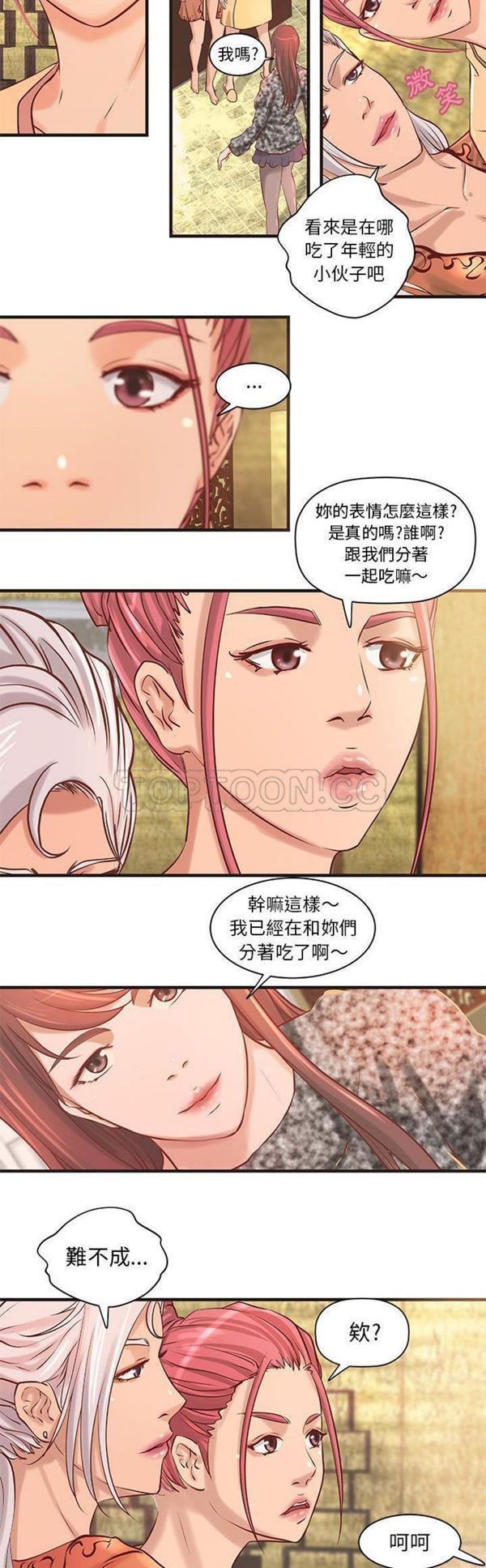 第 21 话 - 第12.jpg页