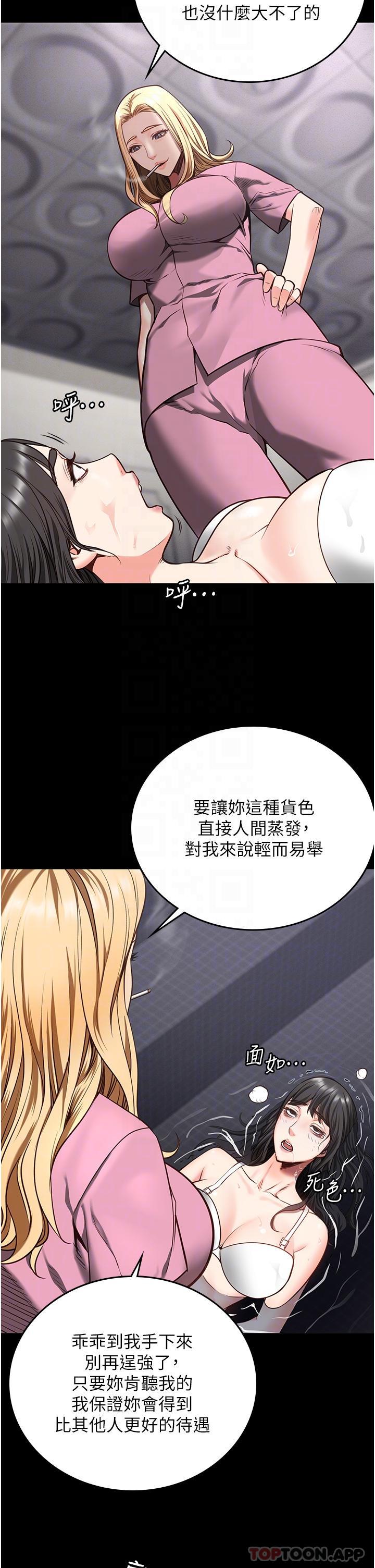 第7话-臭婊子闪边去！ - 第16.jpg页