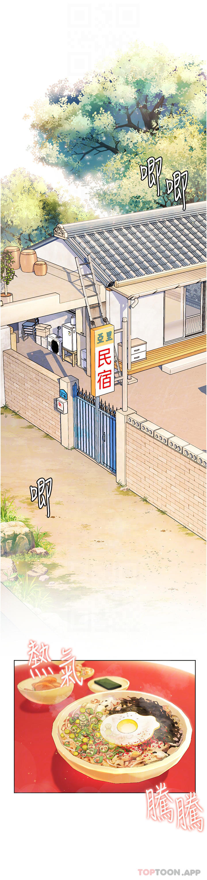 第31话-亚里躁动不安的身躯 - 第13.jpg页
