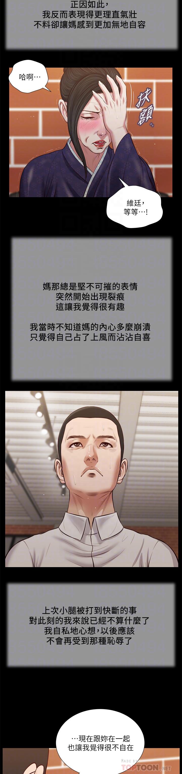第42话-千金难买早知道 - 第8.jpg页