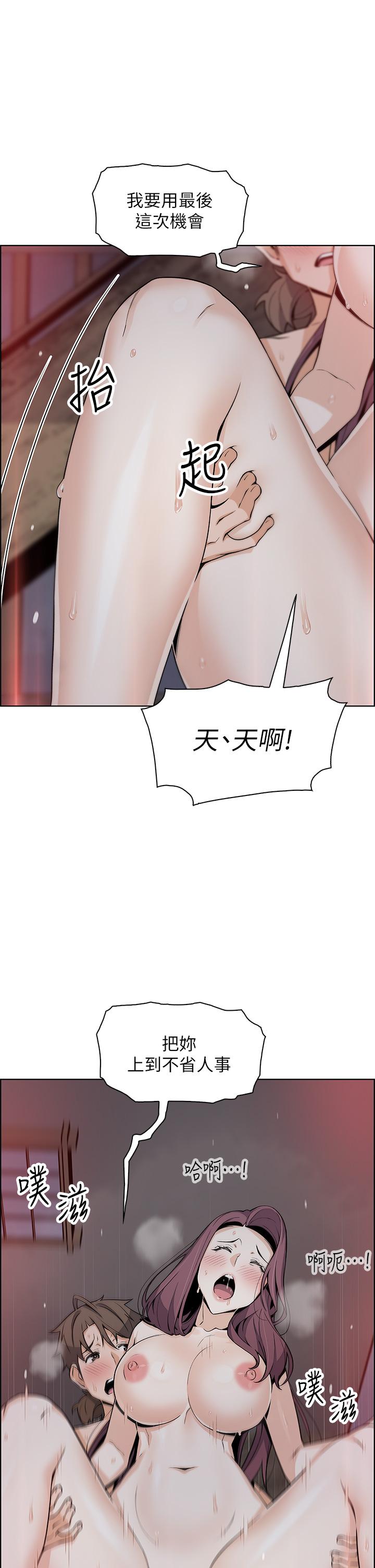 第23話-渴求肉棒的晶卉 - 第37.jpg页