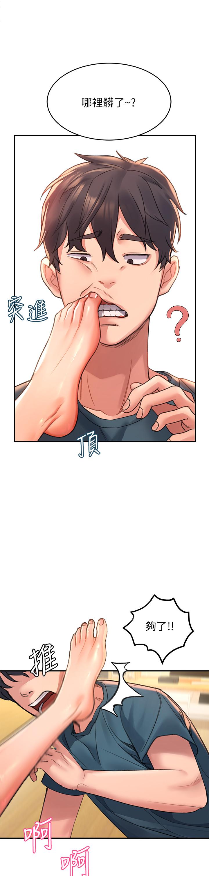 第3话-草莓口味的巨乳 - 第50.jpg页