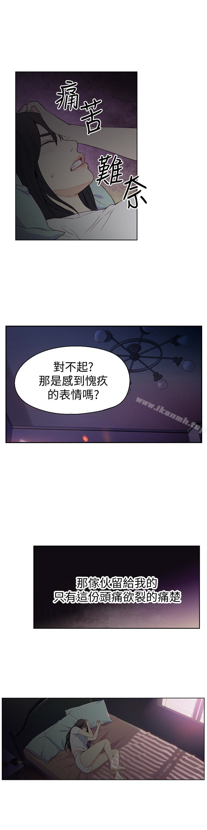 第6話-舒爽暢快的野戰 - 第8.jpg页