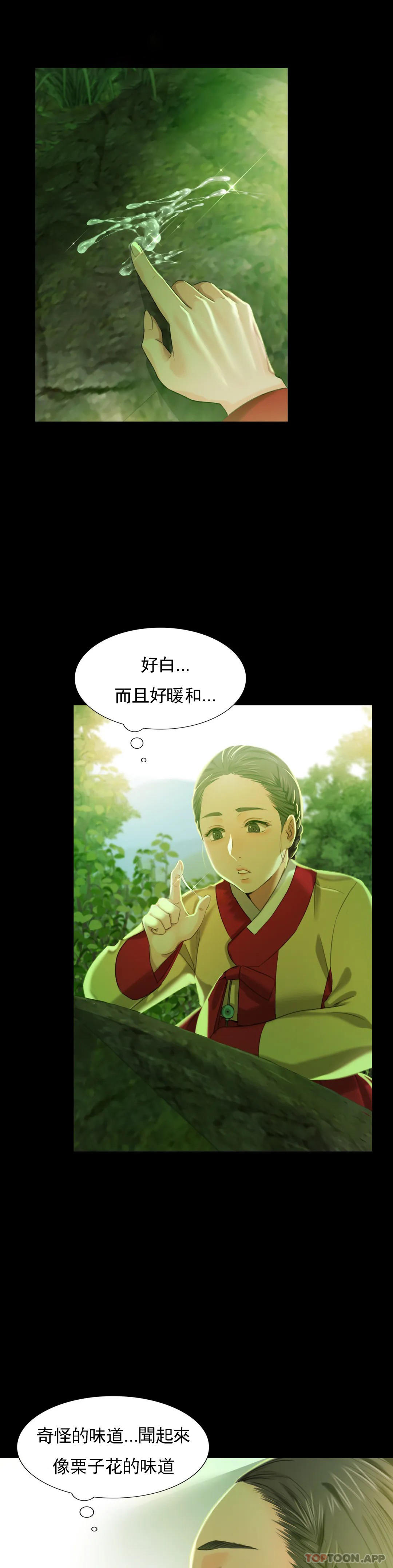 第7话-为什麽会紧张 - 第27.jpg页