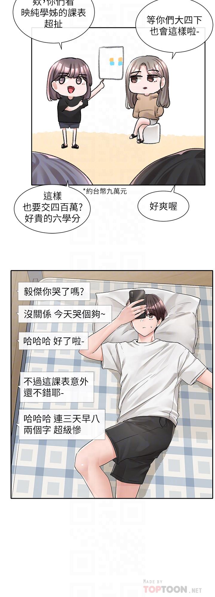 第94話-別管加退選，一起吃飯吧 - 第4.jpg页