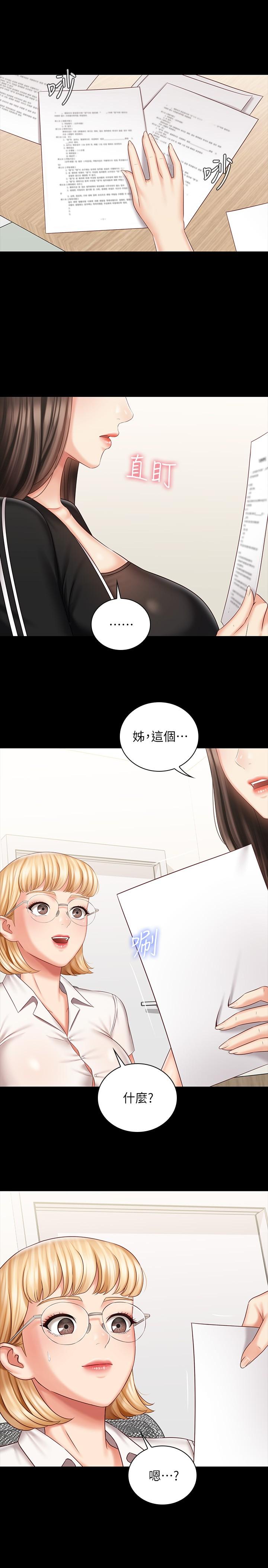 第78话-我会让你自己送上门 - 第26.jpg页