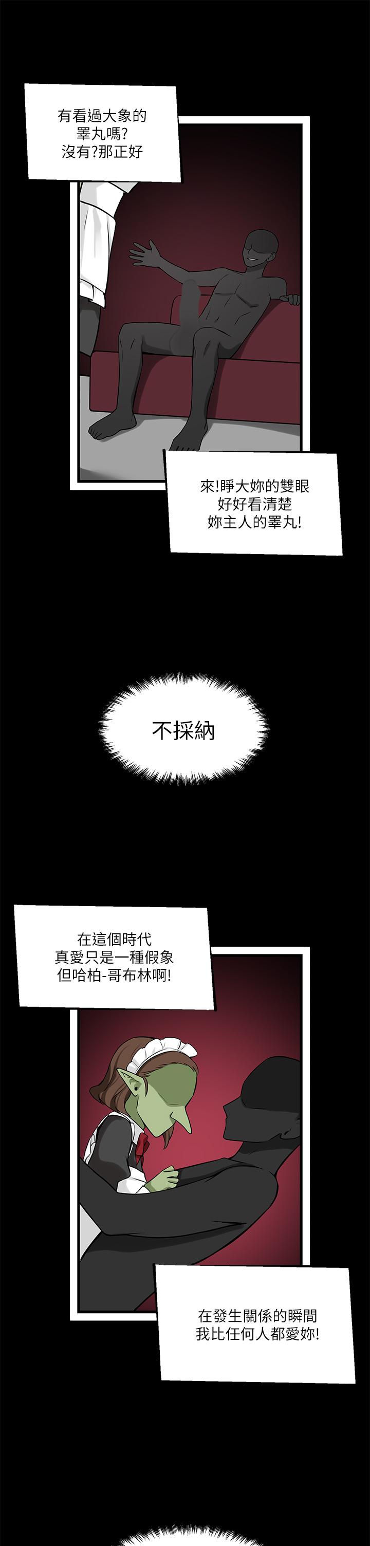 第10話-主人越來越殘酷的凌虐 - 第29.jpg页