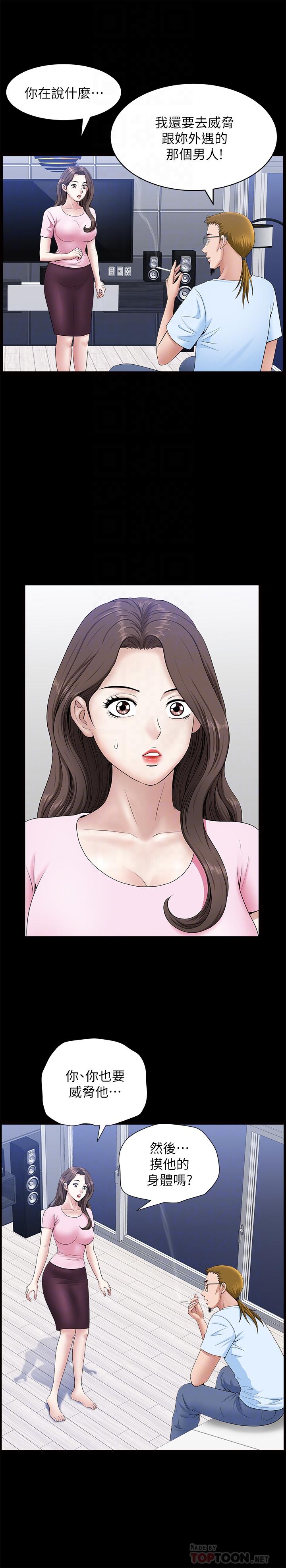 第28話-蜂擁而至的男人們 - 第12.jpg页