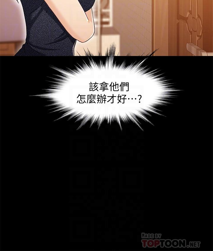 第29話-吵醒我了，你要負責 - 第12.jpg页