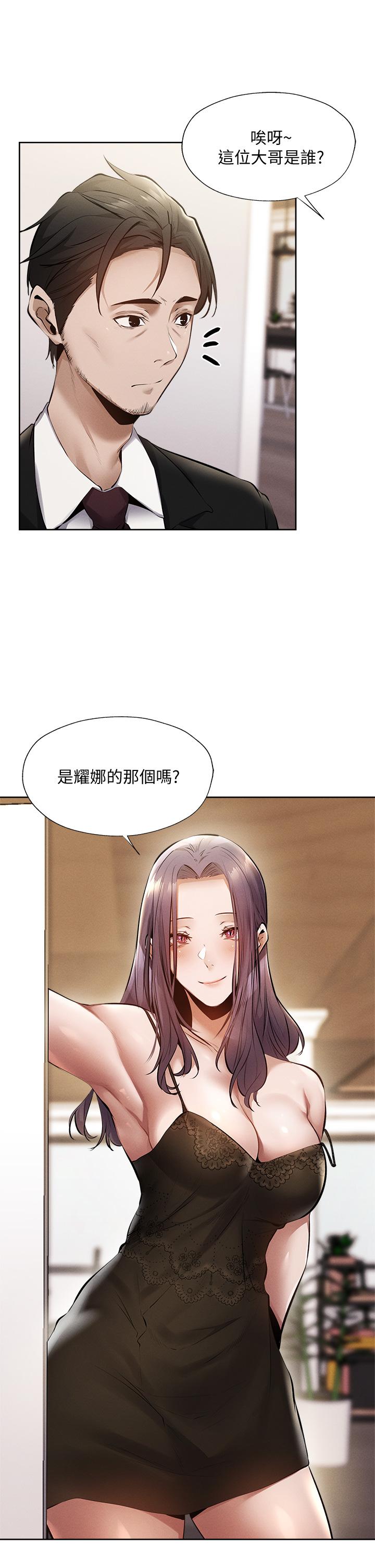 第60話-今晚，我要你陪我 - 第9.jpg页