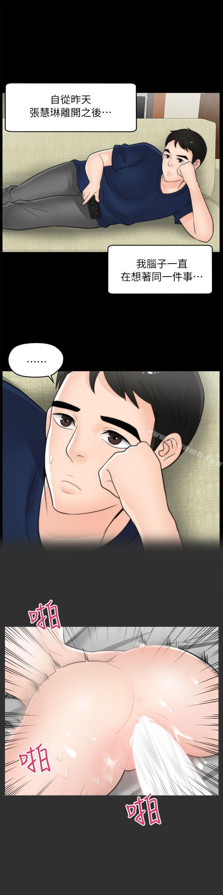 第18話 - 小女兒 - 第20.jpg页