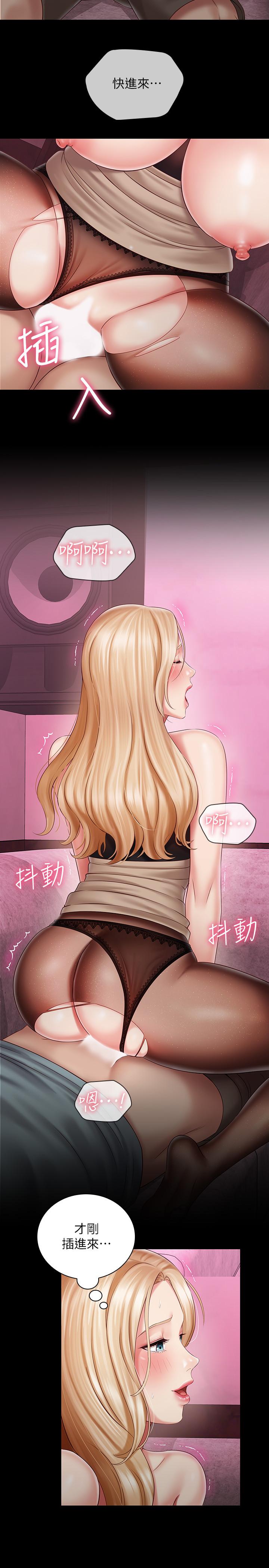 第65话-像狗一样疯狂抽插 - 第17.jpg页