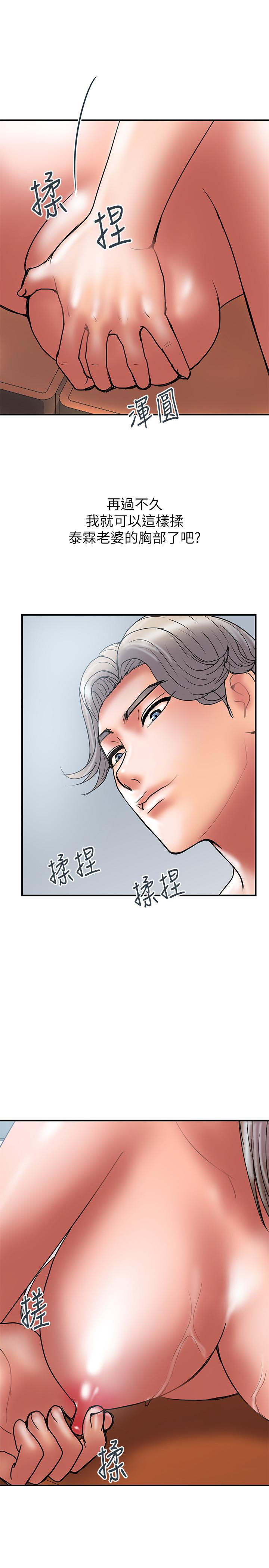 第41话-接下来只剩下奕珍的答复 - 第13.jpg页