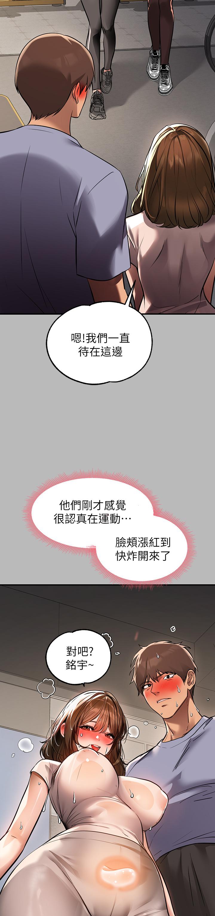 第67話-射到你滿意為止 - 第28.jpg页