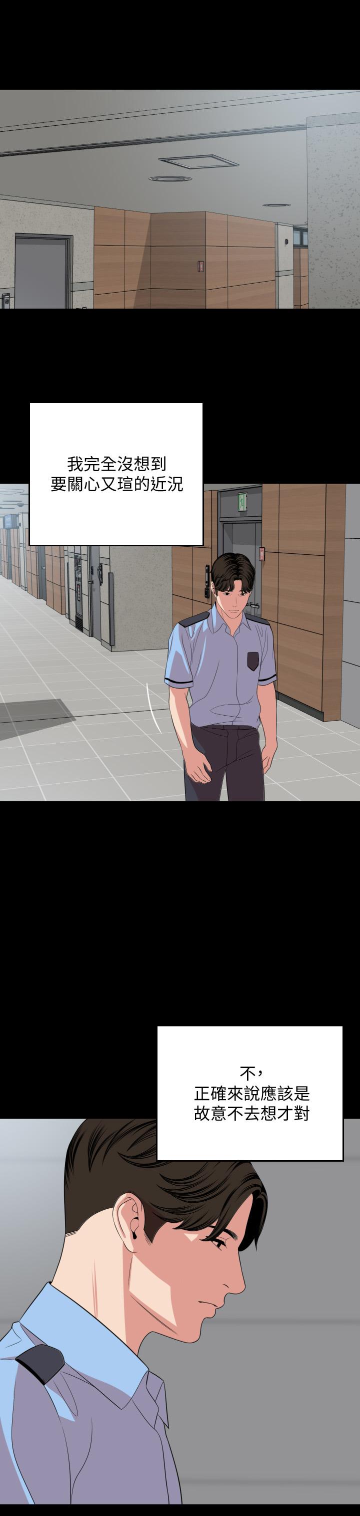 第61话-主动索求的岳母 - 第23.jpg页
