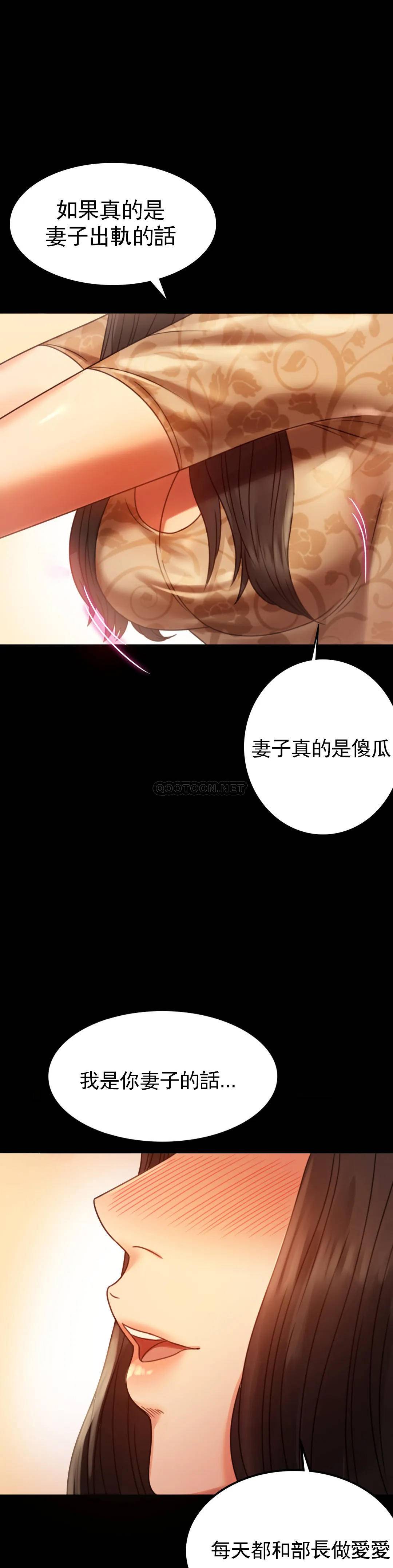 第4话-压抑的本能爆发 - 第29.jpg页