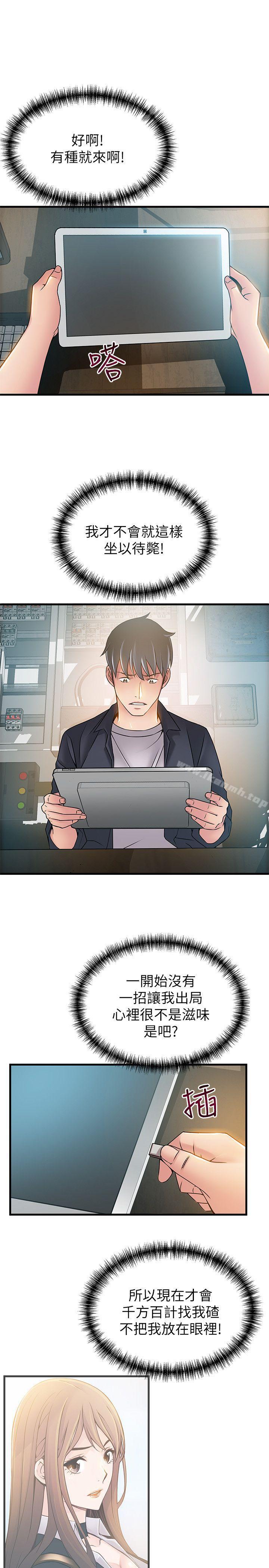第17話-重新拿出神秘螢幕 - 第21.jpg页