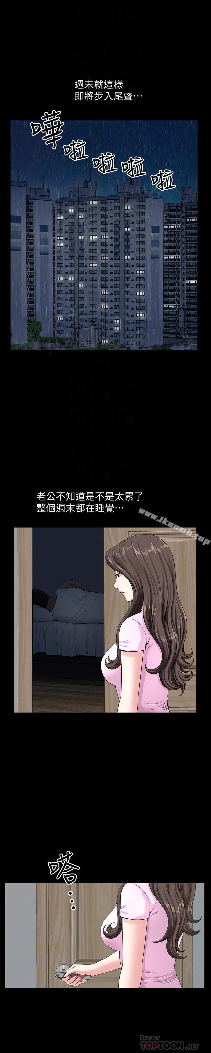 第8話-無法忘卻其他女人的肉體 - 第4.jpg页